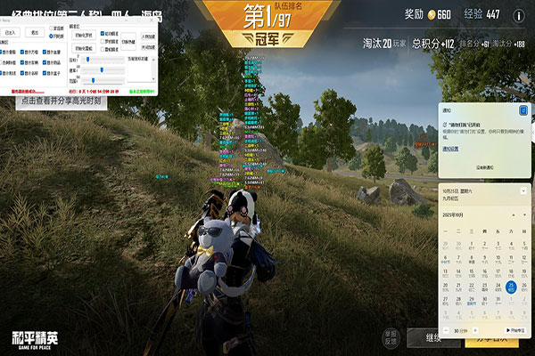 CF手游小白兔辅助软件效果